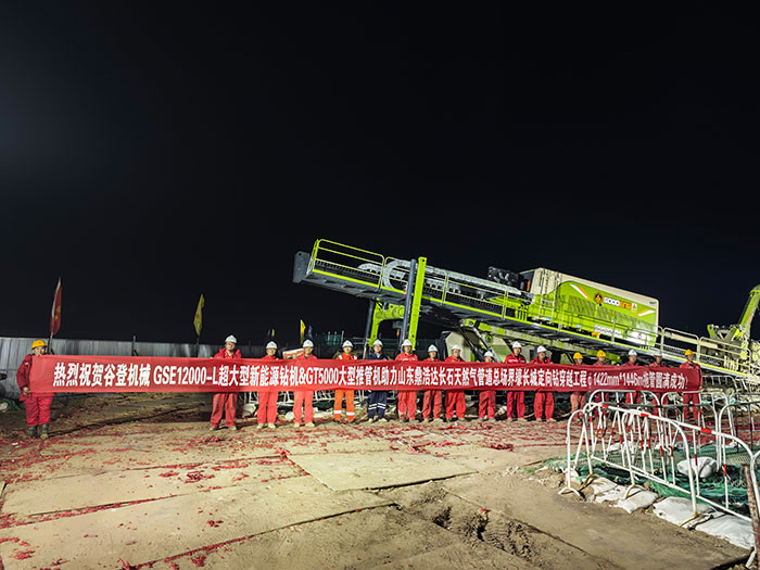 A New Global Benchmark: Goodeng GSE12000-L Super-Large New-Energy HDD Rig & GT5000 Large Pipe Thruster Successfully Complete the Jiehhao Great Wall Crossing Project at Φ1,422 mm × 1,445 m