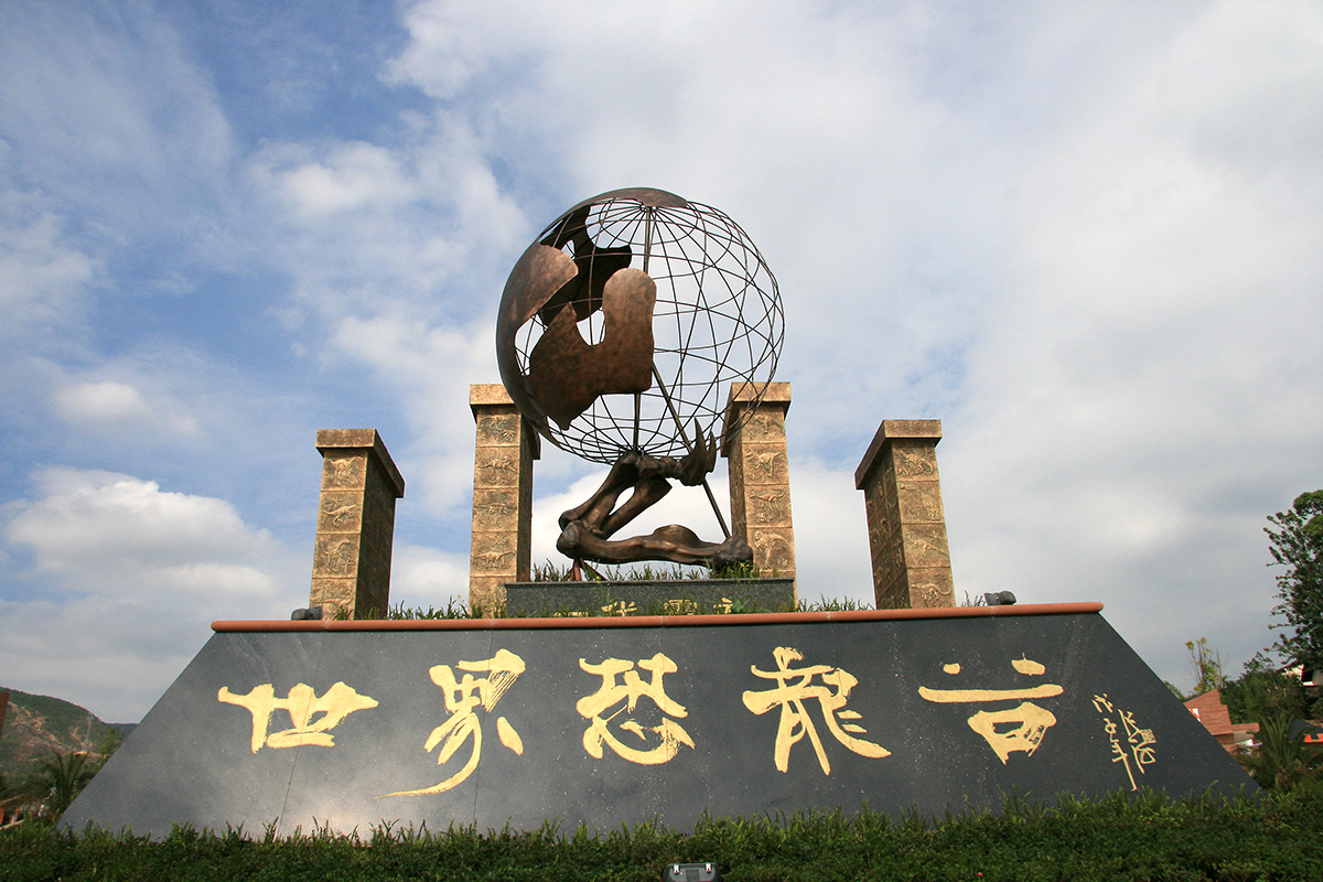 Vale dos Dinossauros de Lufeng