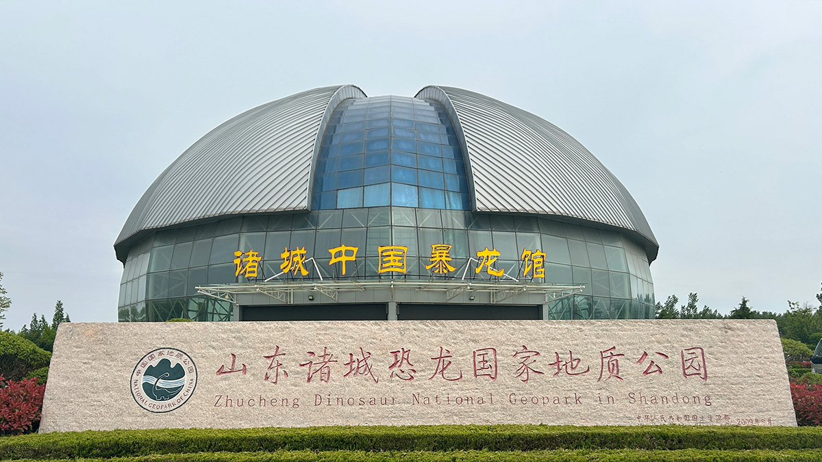 Geoparque Nacional dos Dinossauros de Zhucheng