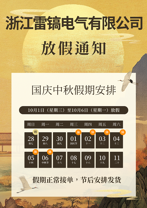 National Day coincides with Mid-Autumn Festival, happy double holidays!