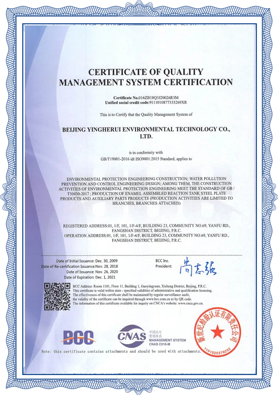 Beijing YHR ISO9001 Certificate
