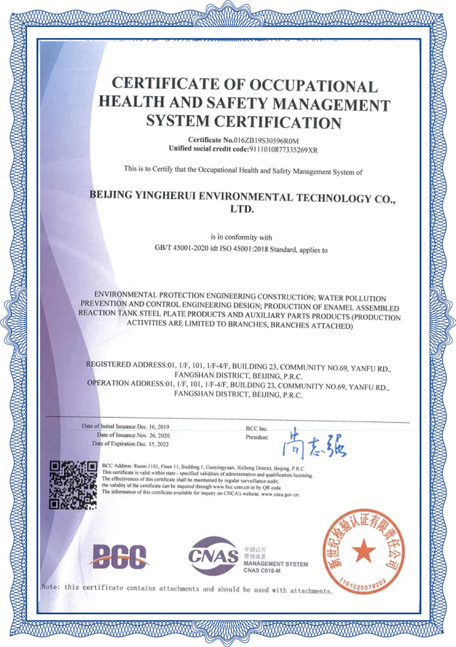 Beijing YHR ISO45001 Certificate