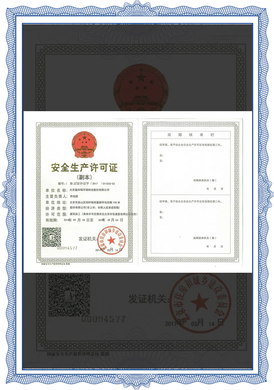 Safety Production License