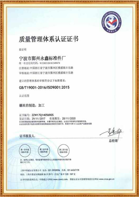 certificate (1)tts