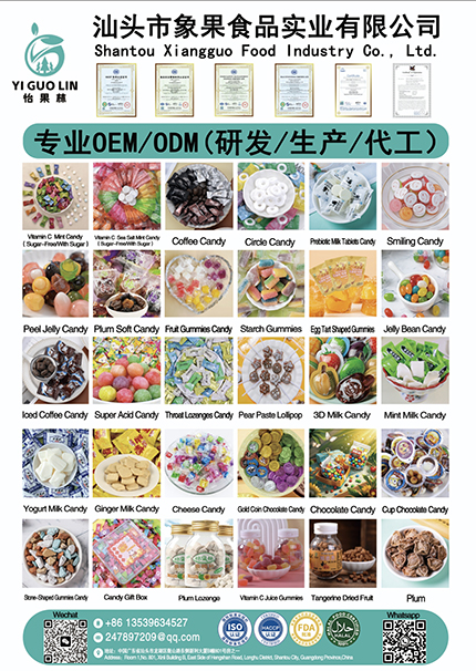 Here is a summary of our company's best-selling exported candies. Welcome to consult and negotiate.