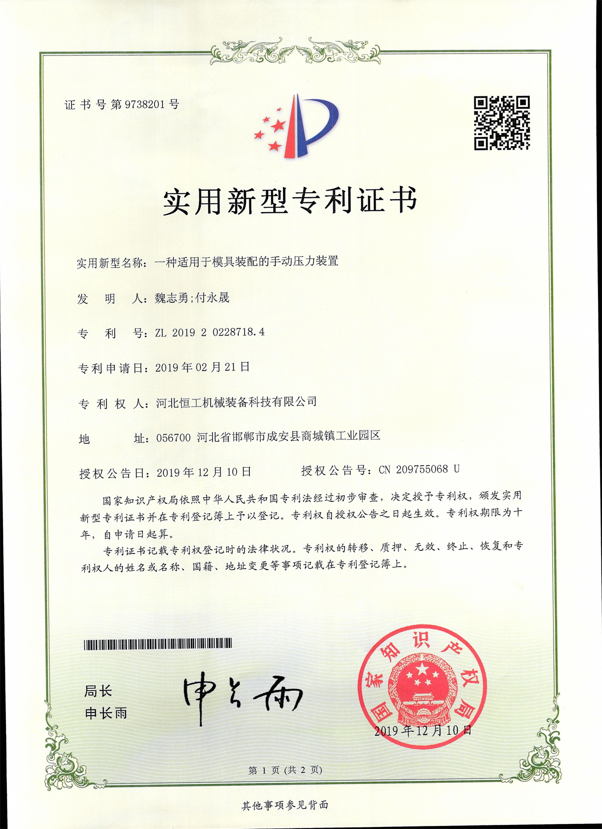 A manual pressure device suitable for mold assembly
