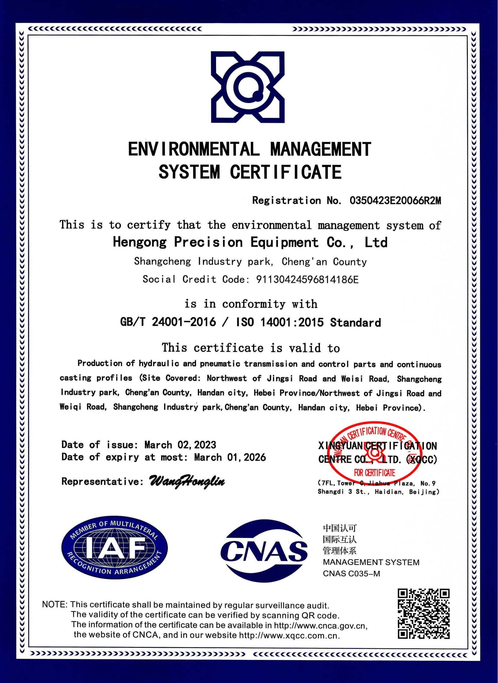 Environmental management system certification
