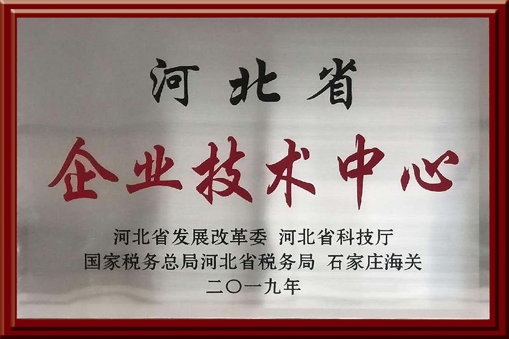 Hebei Enterprise Technology Center