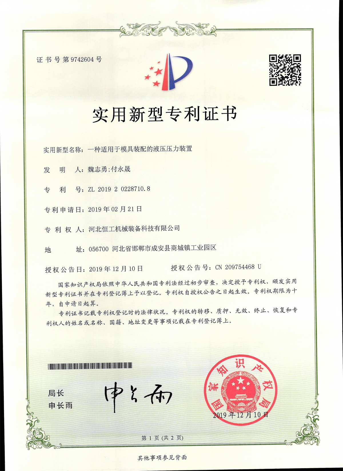 Hydraulic pressure device suitable for mold assembly