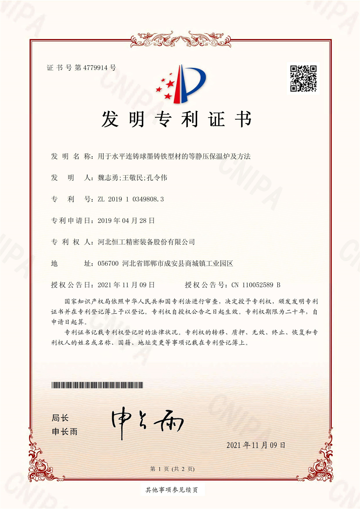 Isostatic pressure insulation furnace and method for horizontal continuous casting of ductile iron profiles