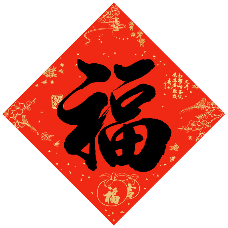 fu