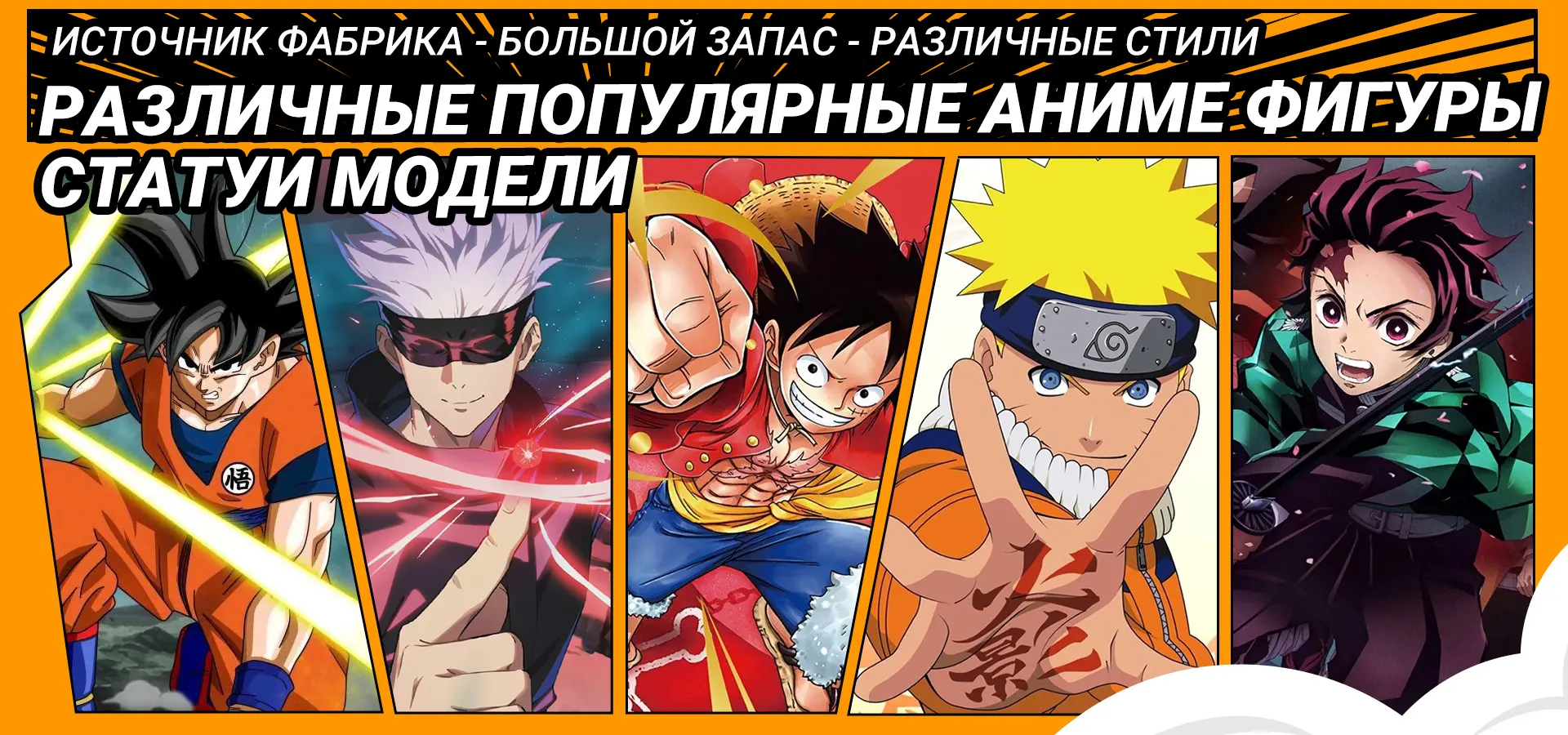 коллекционные фигурки аниме