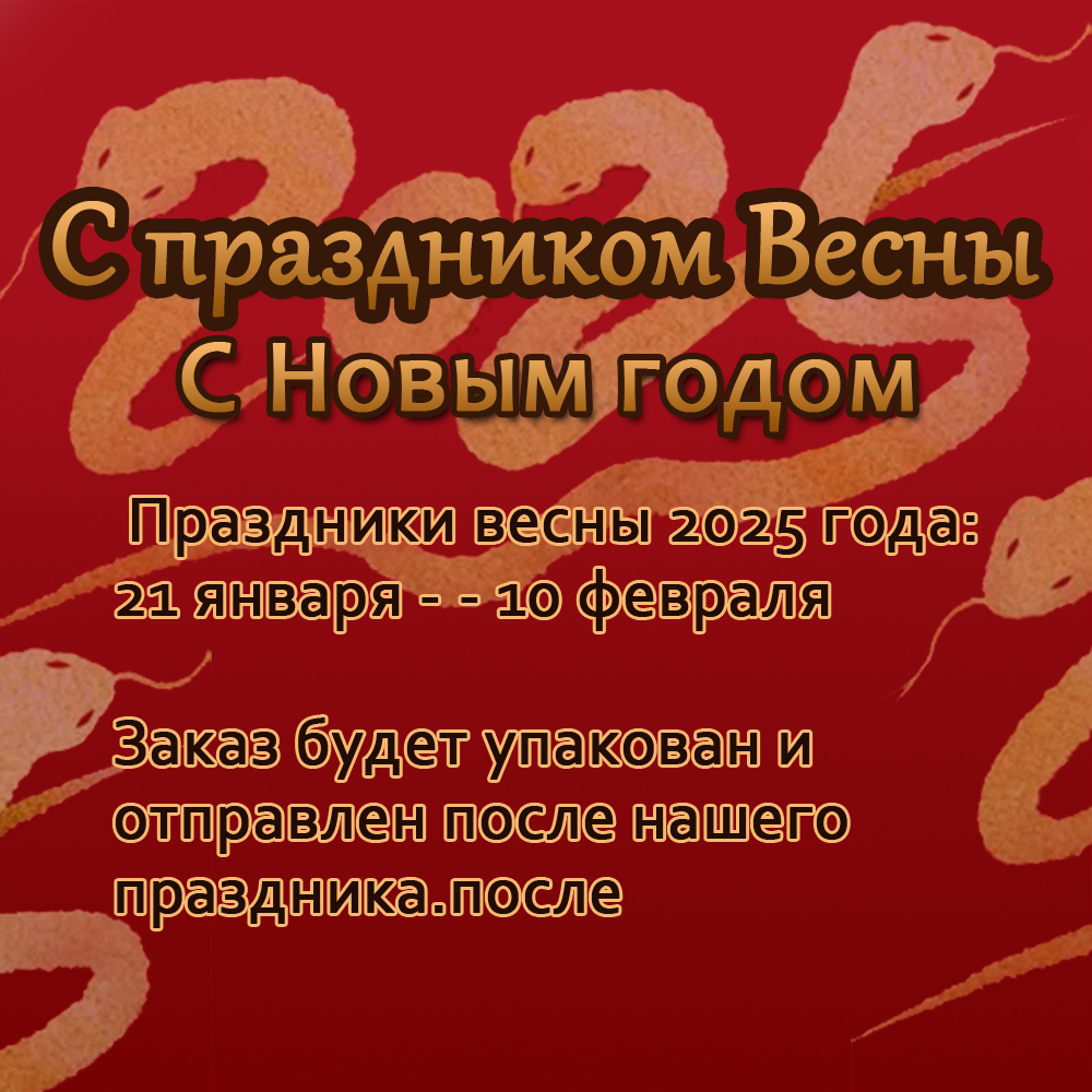 Уведомление о праздниках