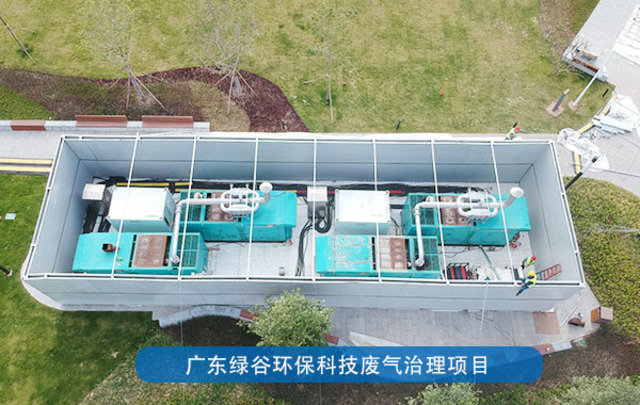 备用电源废气处理