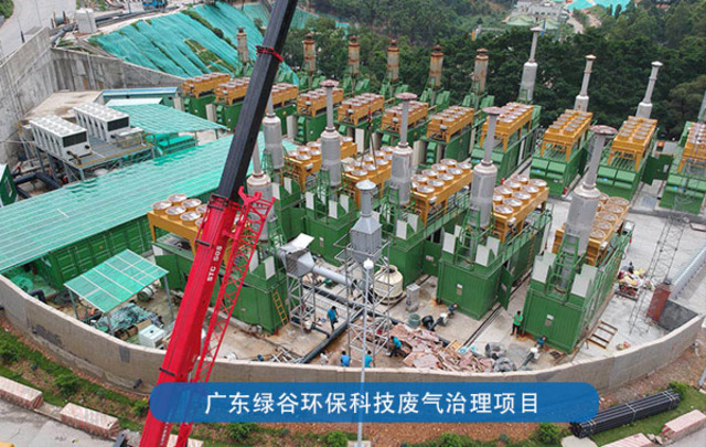 分布式能源废气处理