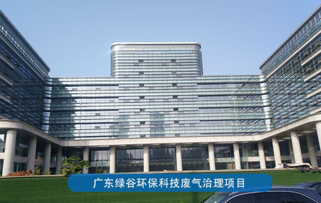 天然气发电废气处理