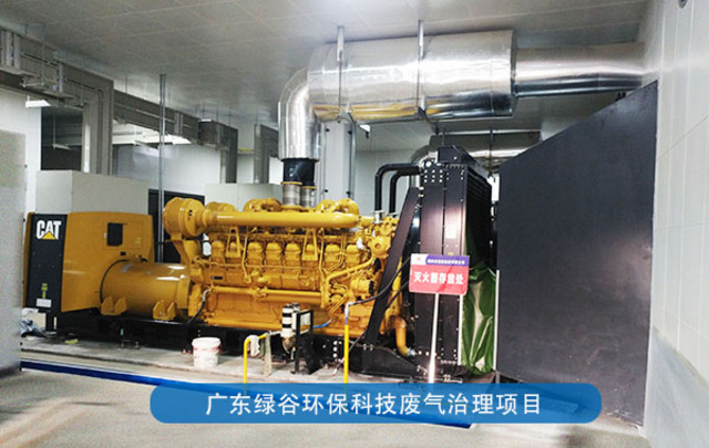天然气发电废气处理