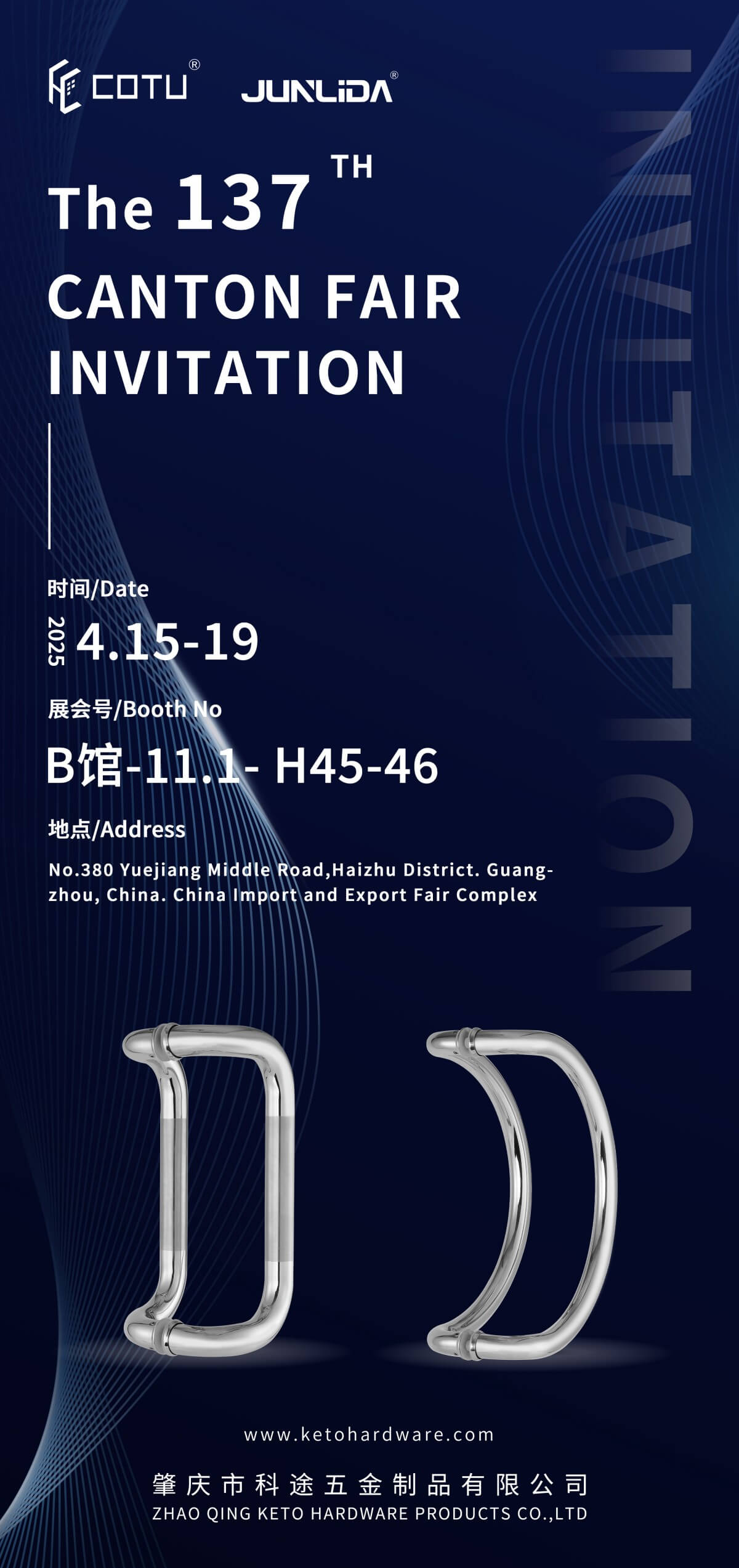 canton fair invitation.jpg