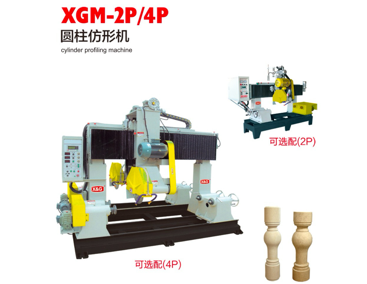 Cylinder Profiling Machinexe7