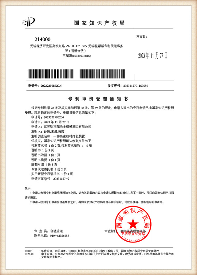 patent-069t