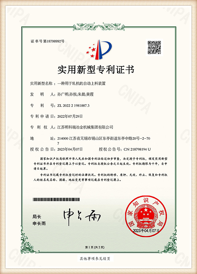 patent-80yx