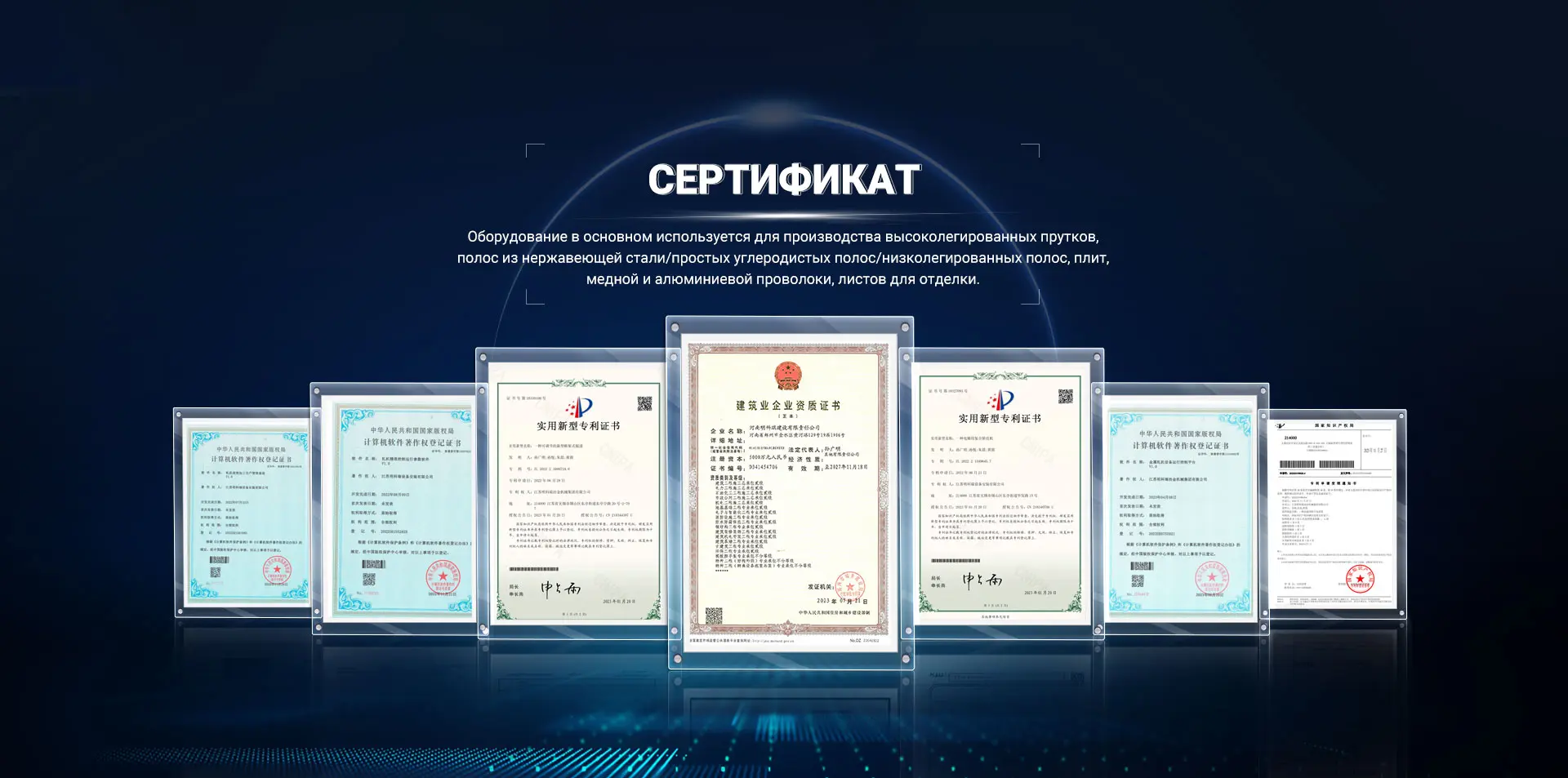 Четырёхвалковая Холоднокатаная Машина