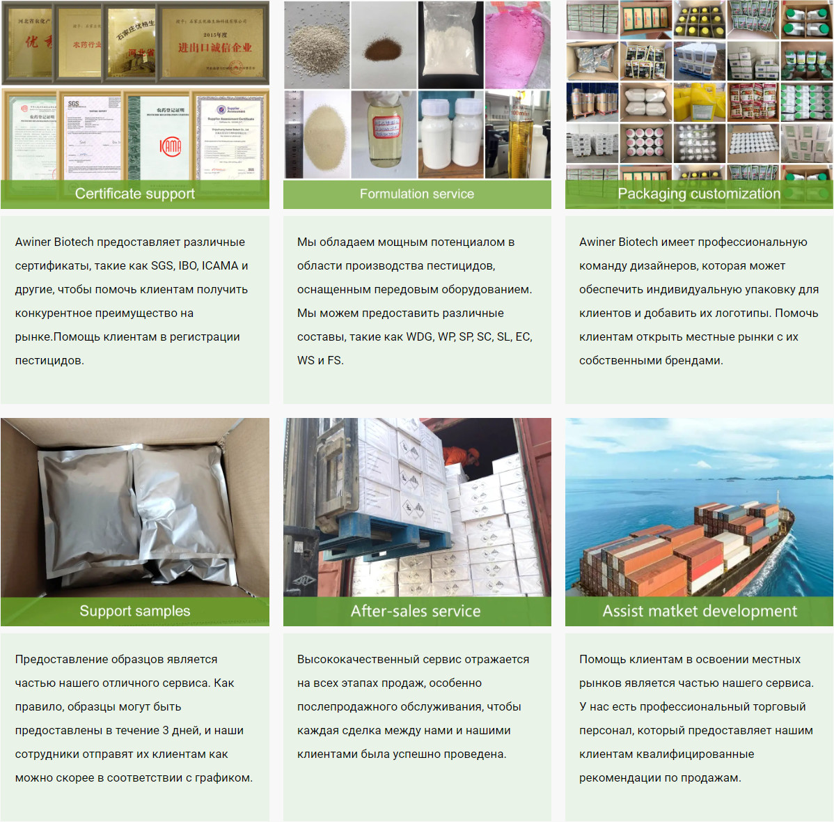 Awiner Biotechgqr
