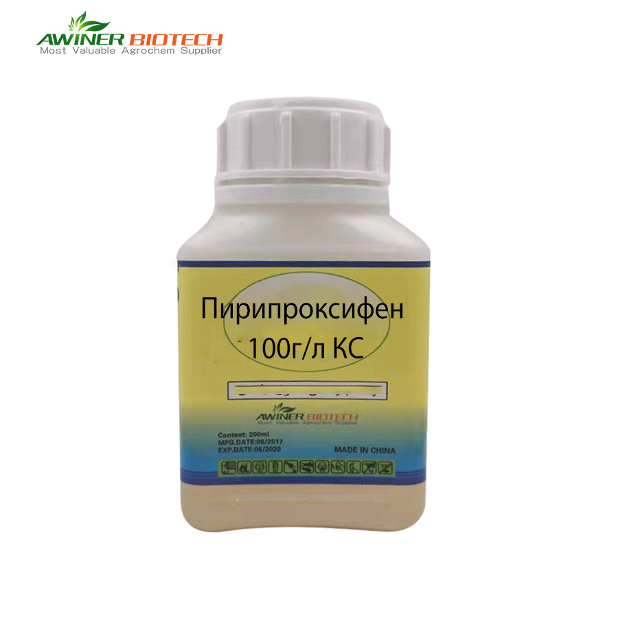 Пирипроксифен 100г/л КС