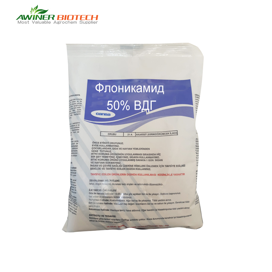 Флоникамид 50% ВДГ