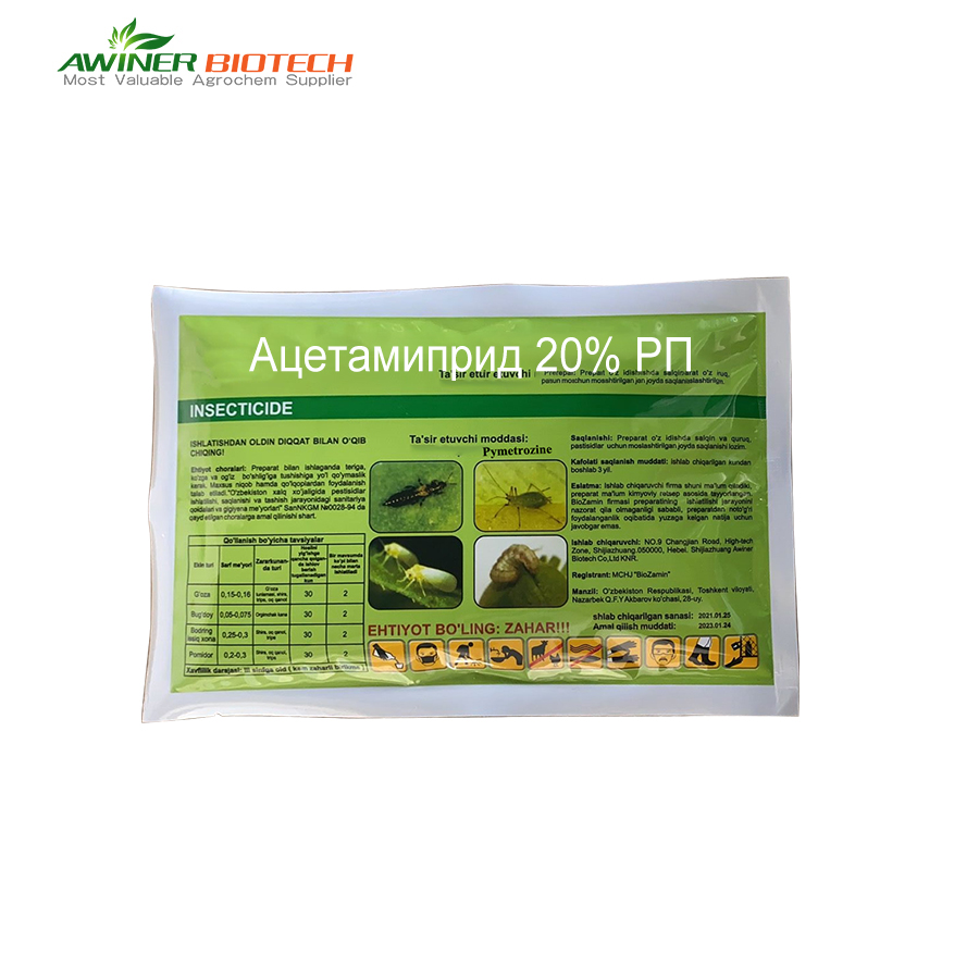 Ацетамиприд 20% РП