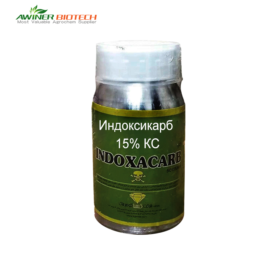 Индоксикарб 15% КС