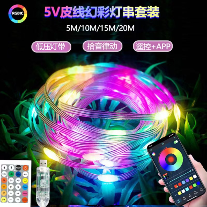 Illusie Kleur Leren Draad Licht Bluetooth Geluidsreactieve Ritmische Punt Controle Galopperende LED Lichtsnoer Kerstsfeer Kleurenverlichting 5-20 Meter Kleurendoos (3).jpg
