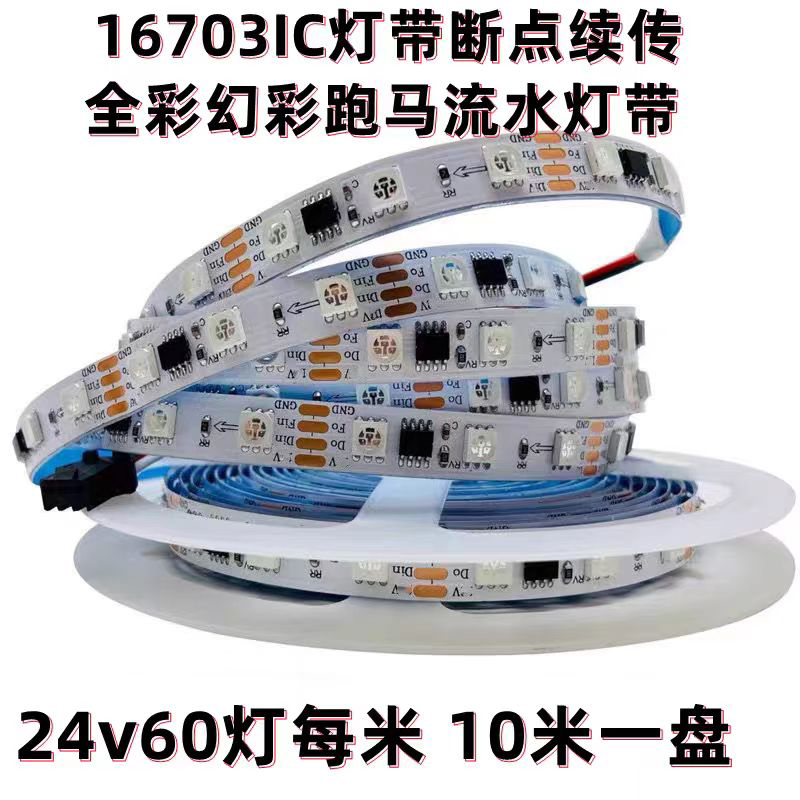 RGB-Changing-Colors-Low-Voltage-Light-Strip3.jpg