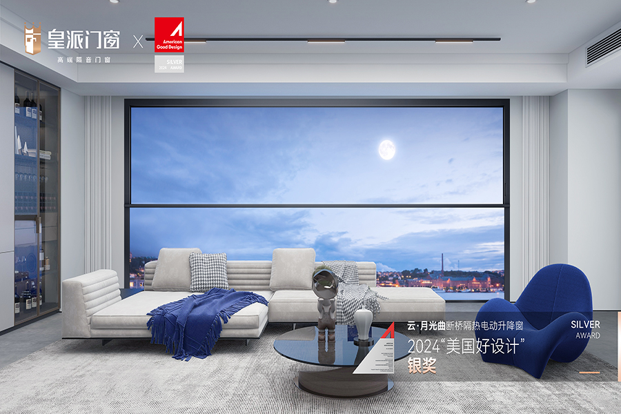 Soaring to Triumph | PHONPA Windows & Doors Garners Three Prestigious Awards at the 2024 "American Good Design," Demonstrating Its Product Strength in the International Premier Hall of Fame!