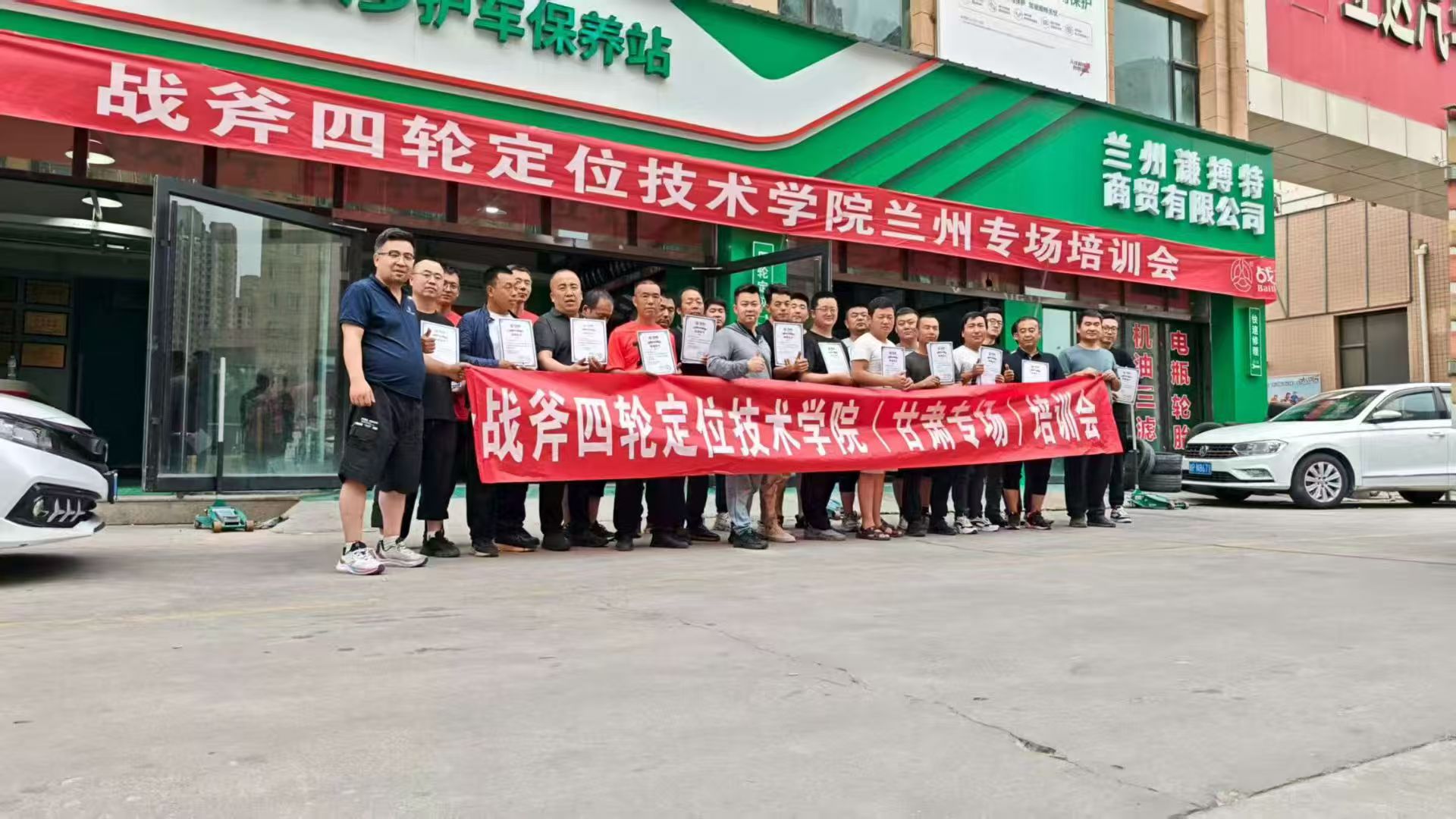 BATTLE-AXE WHEEL ALIGNMENT Training held In LANZHOU SUCCESSFULLY