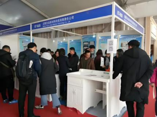 Beijing International Building Materials Exhibition