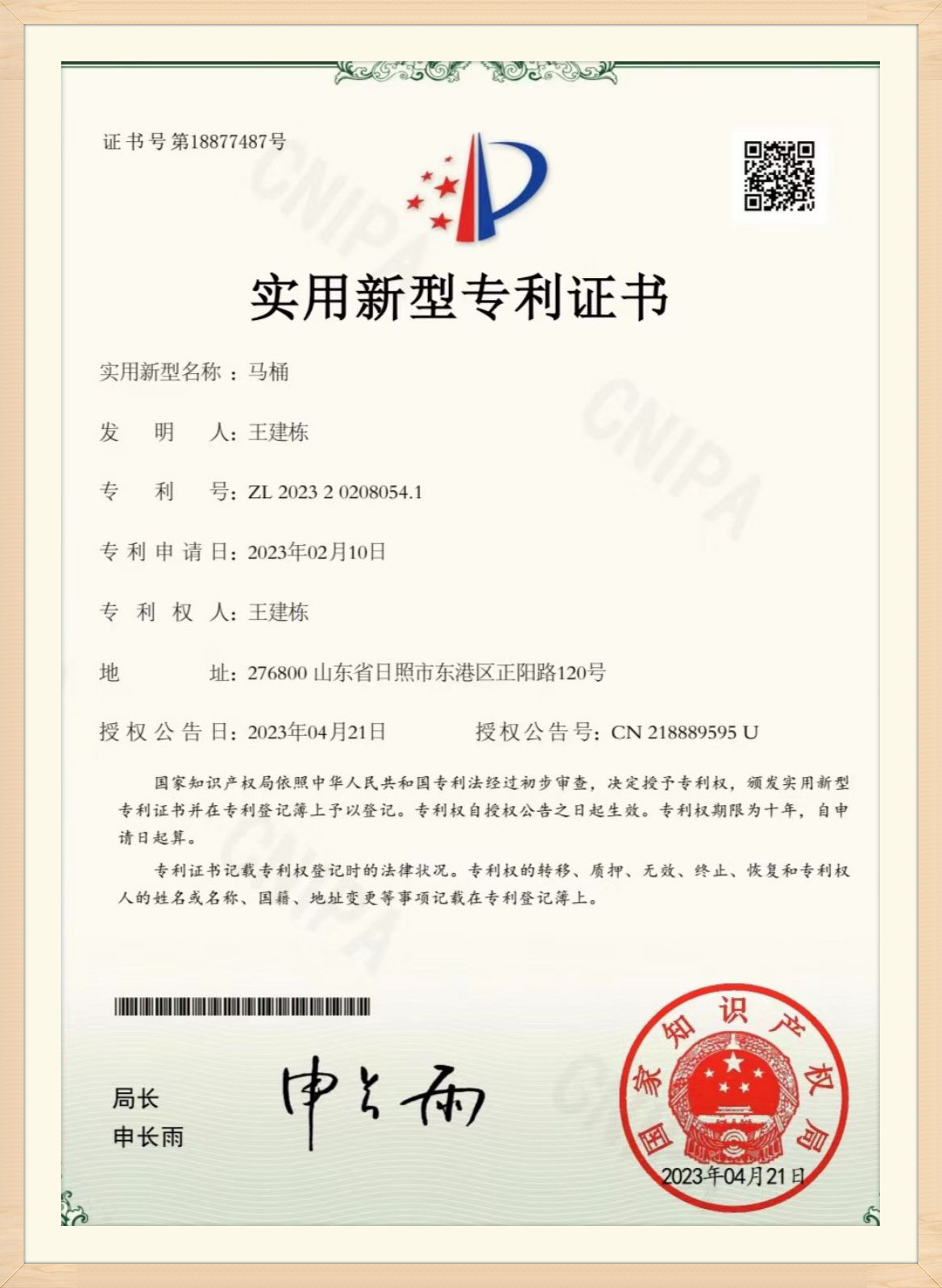 zhegnshu05dyc