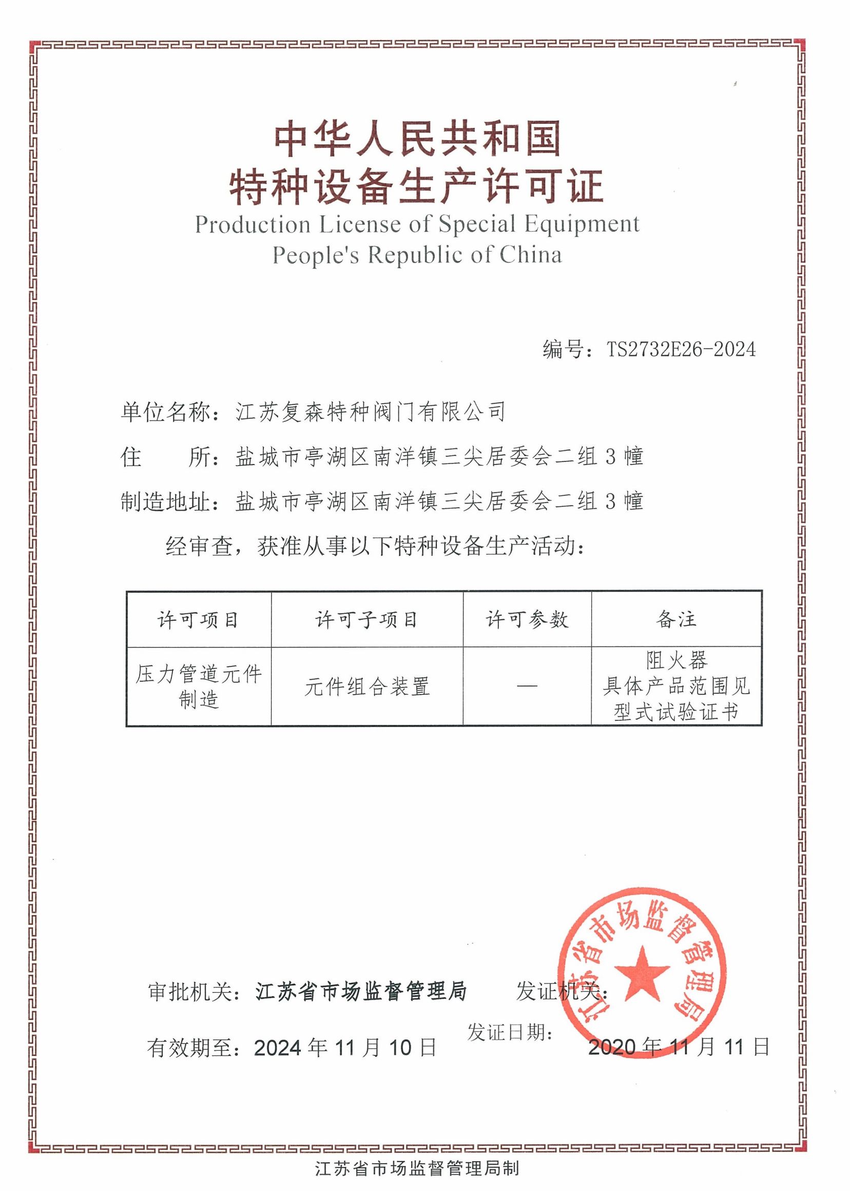Certificates (4)3hn