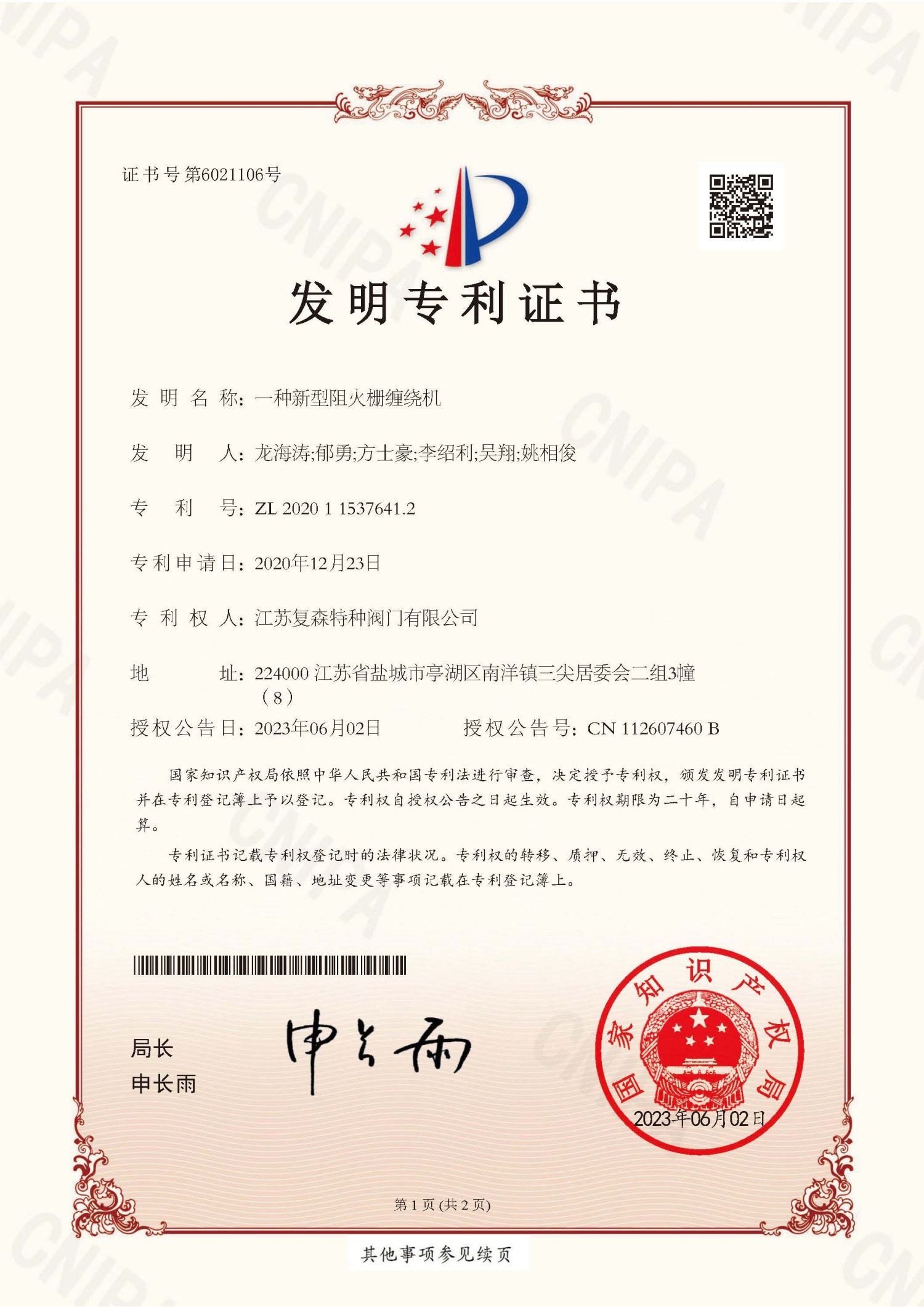 Technical Research (2)i4i