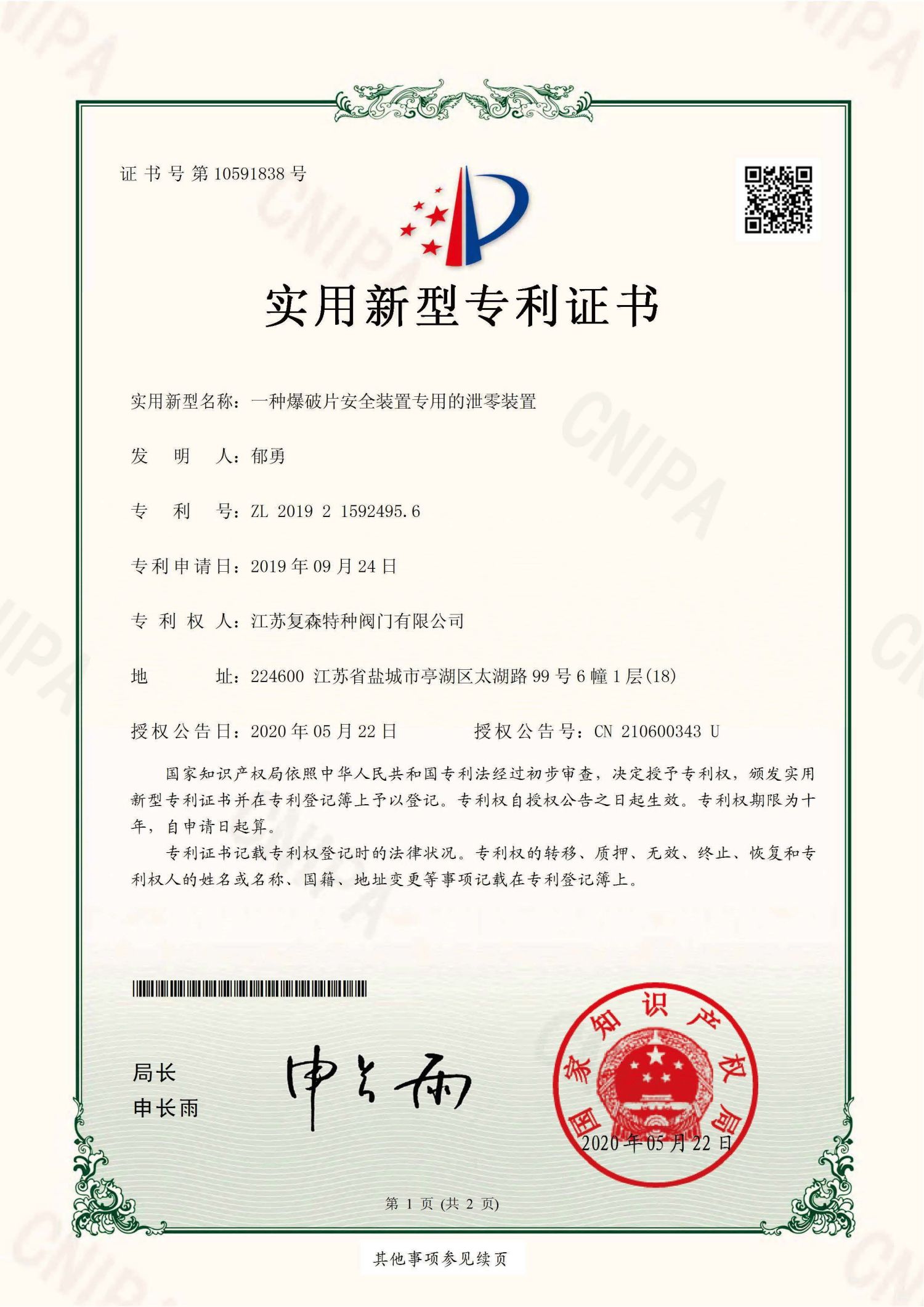 Technical Research (9)sft