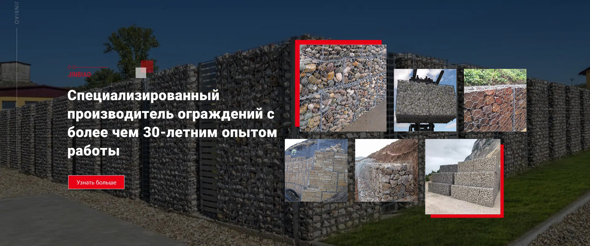Специализированный производитель ограждений с более чем 30-летним опытом работы