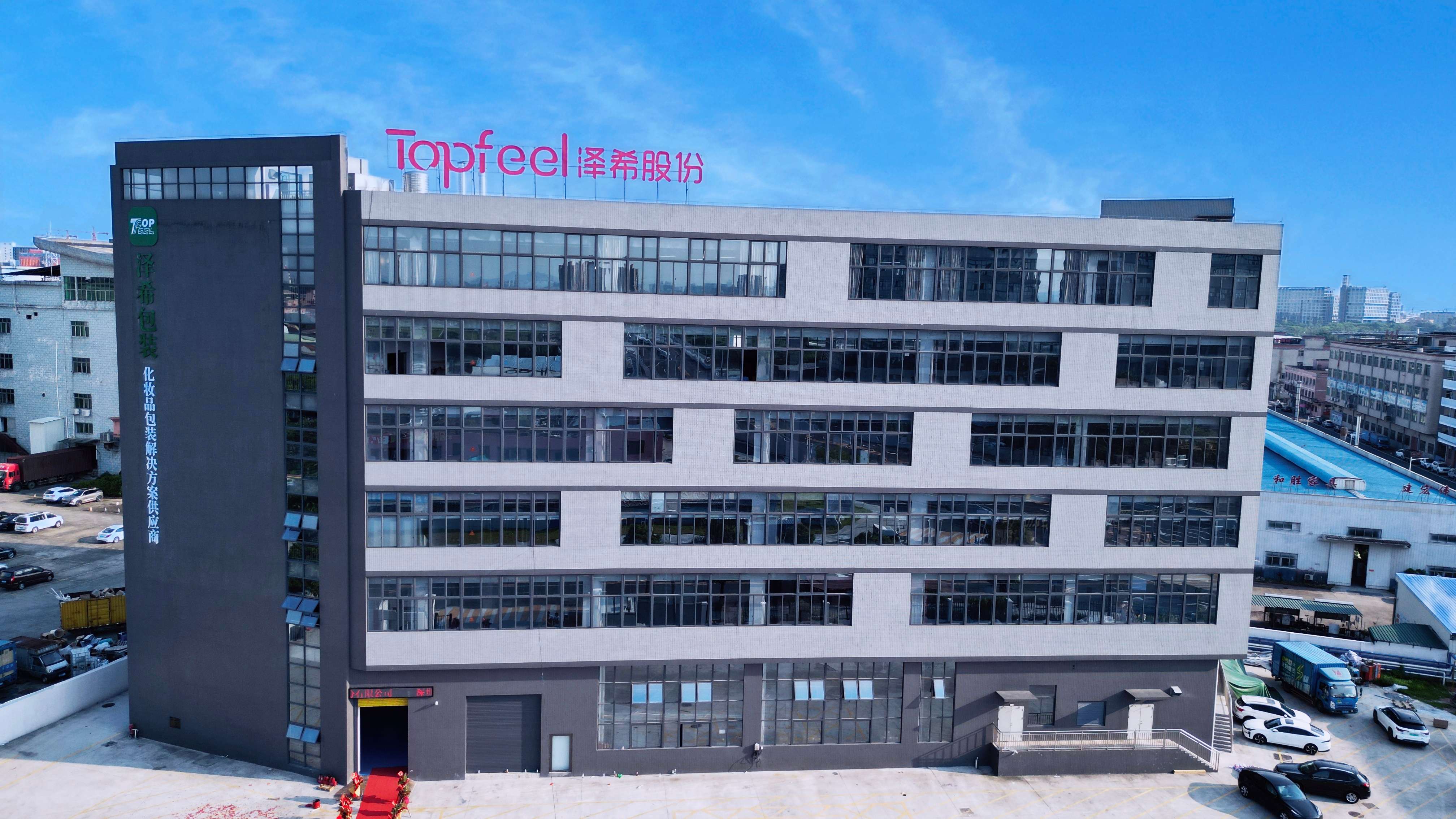 Clean Beauty Packaging