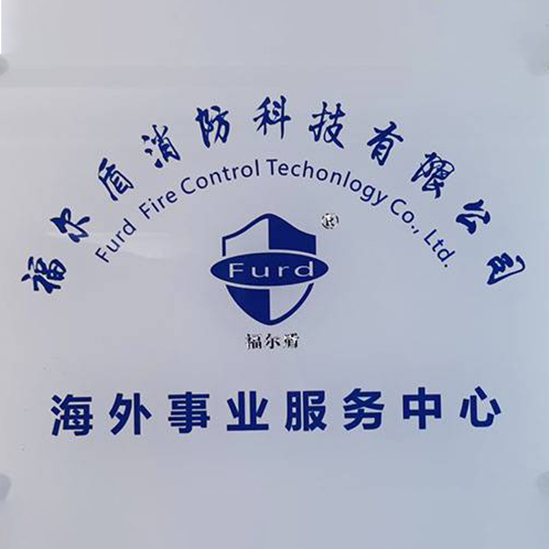 Beijing Anbesec Technology Co., Ltd. и Furd Fire Control Technology Group установили долгосрочные и стабильные стратегические отношения сотрудничества