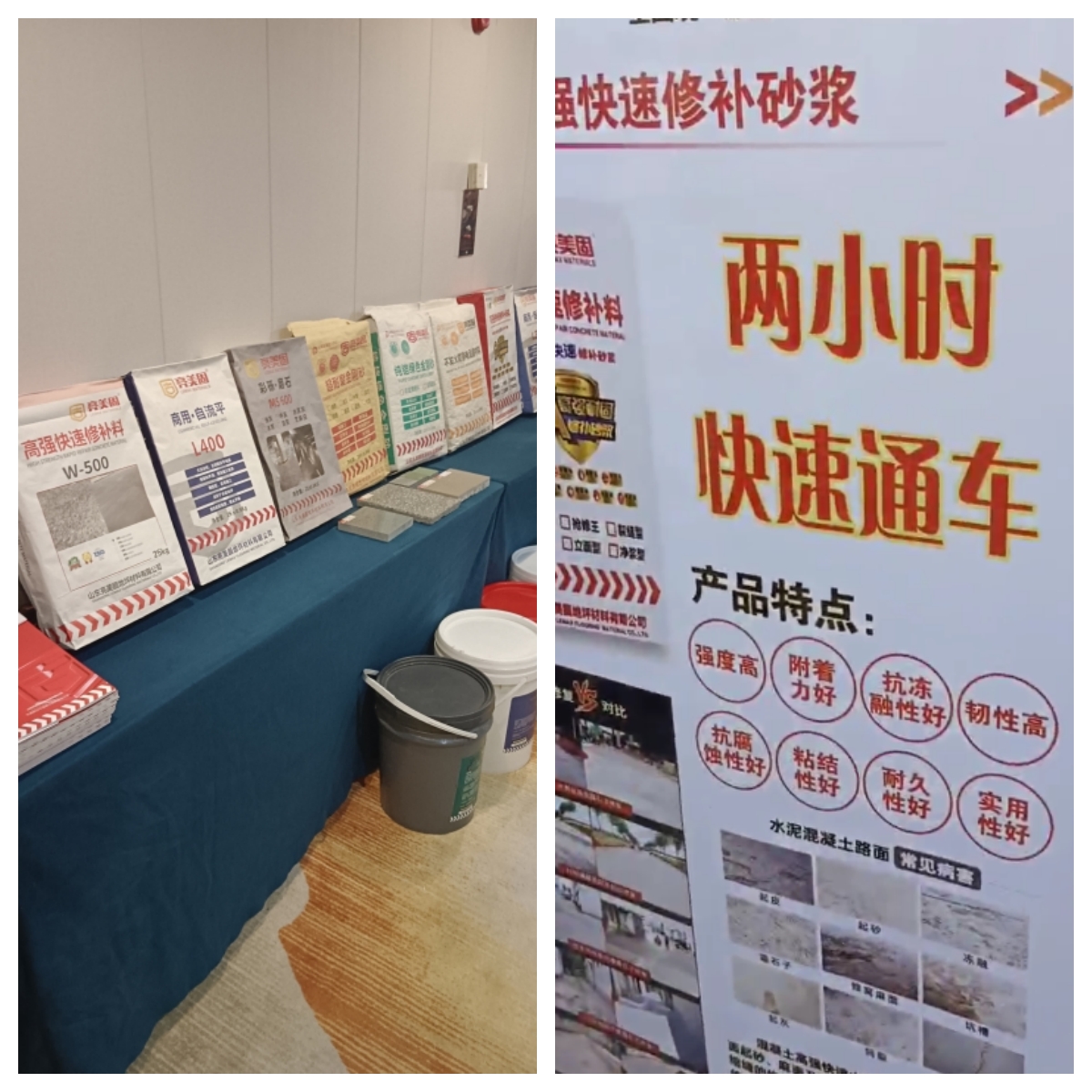 Ground Repair Solutions Shine at Liaocheng Trade Show