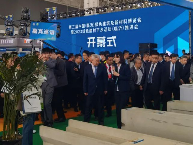 The Third China (Linyi) Green Building and New Materials Expo and 2023 Green Building Materials Promotion Event (Linyi) Grandly Opens