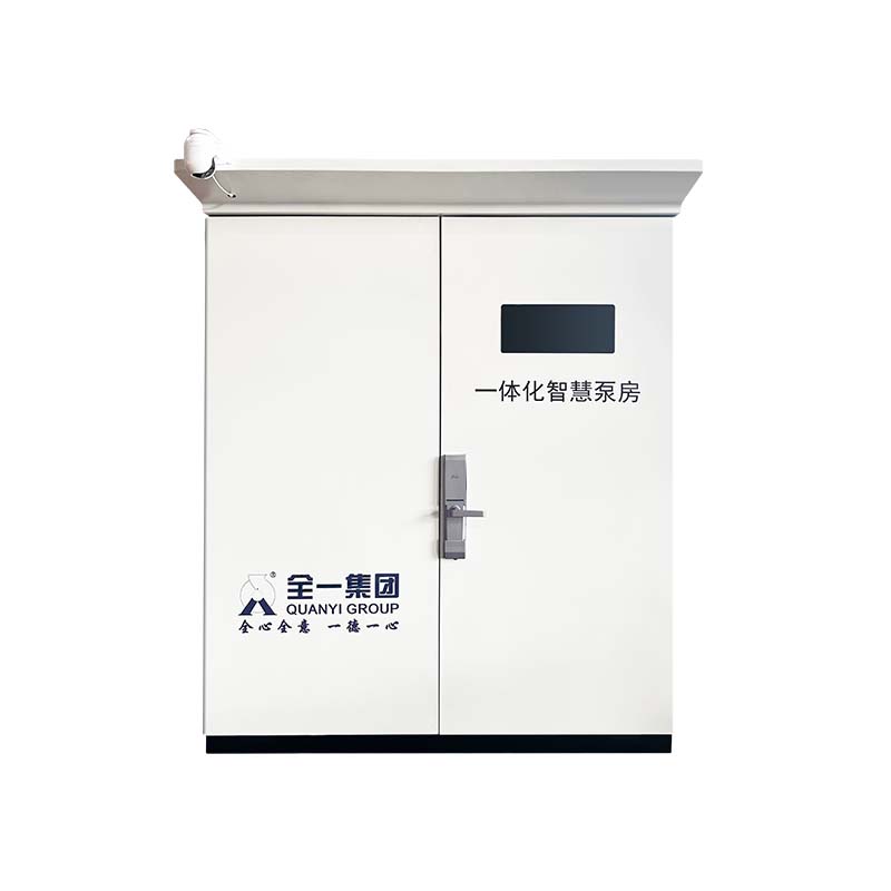 一体化智慧泵房
