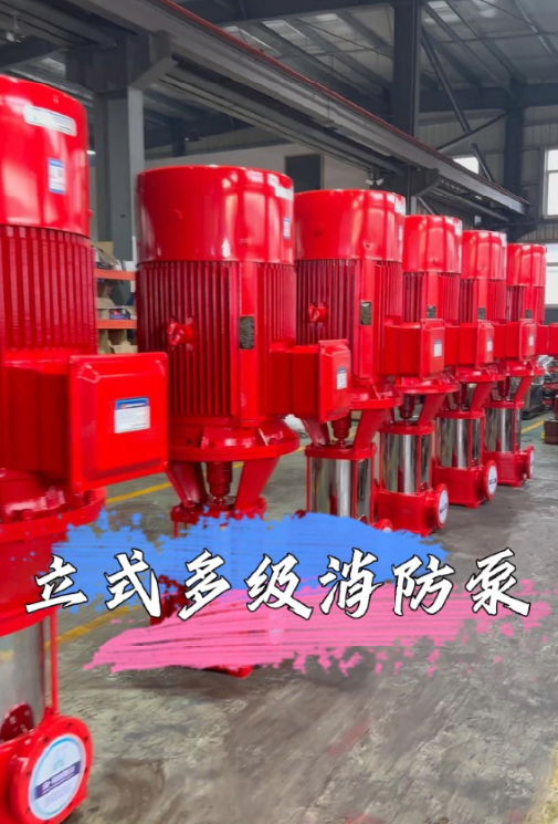 XBD-GDL立式多级消防泵