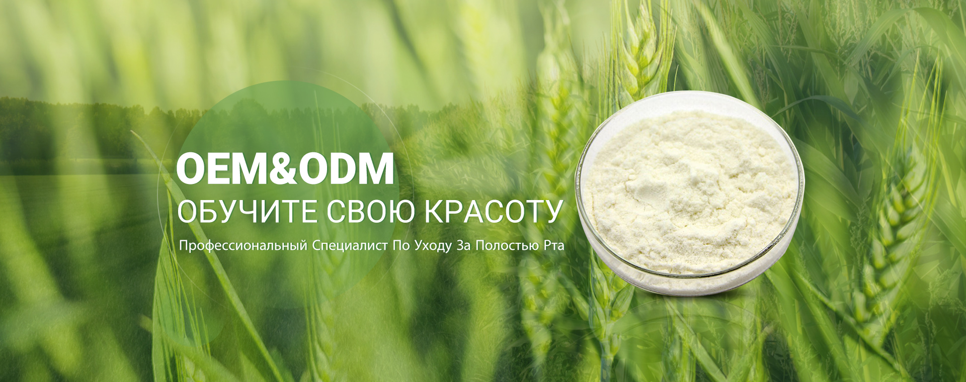 Nutritional Supplements
