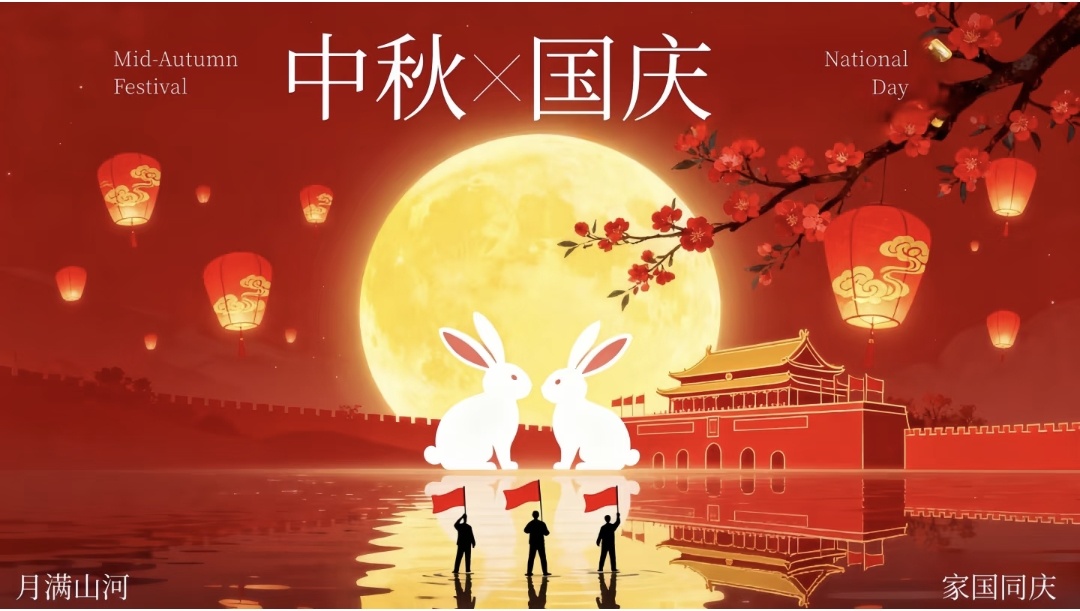 Family and nation celebrate together, the moon is full and love is deep—a message to everyone who walks with MITTIWAY