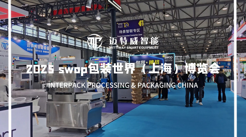 Concluding Successfully! MITTIWAY Showcases Innovative Technologies at swop 2025, Bringing the Annual Exhibition to a Perfect End